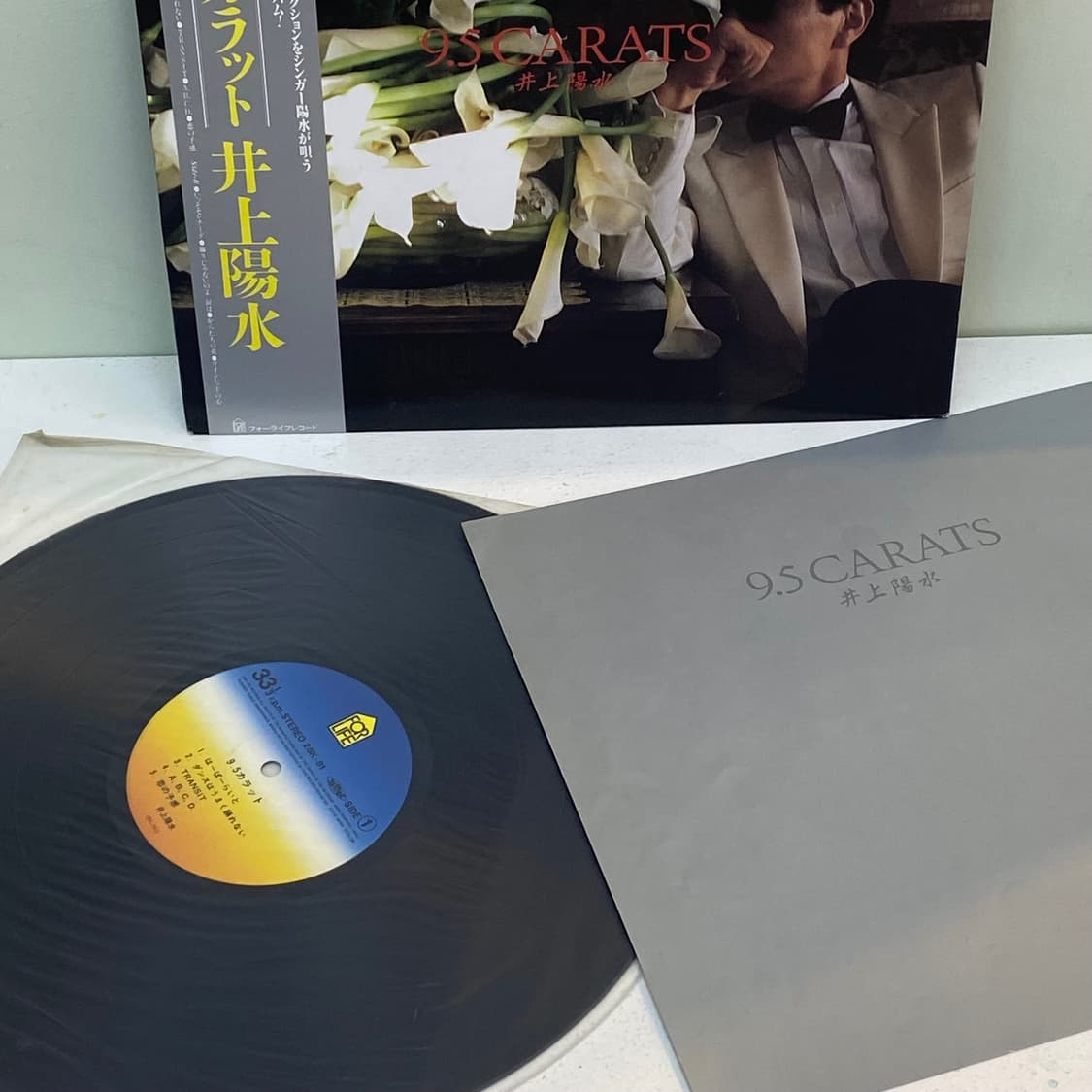 (LP) Yosui Inoue (이노우에 요스이)-9.5 Carats 상품이미지3