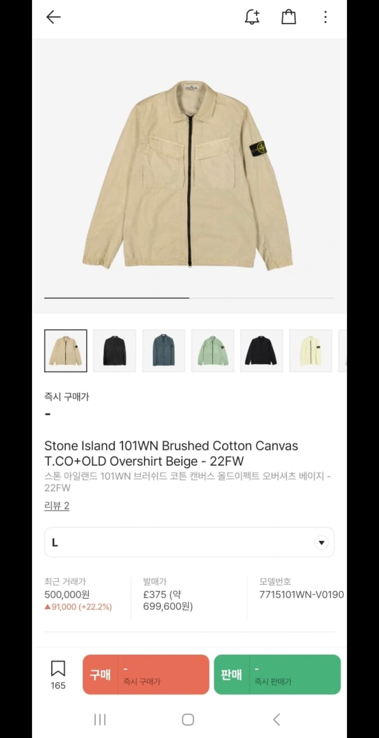 스톤 아일랜드 22F/W 올드이펙트 오버셔츠 자켓 L 상품이미지7