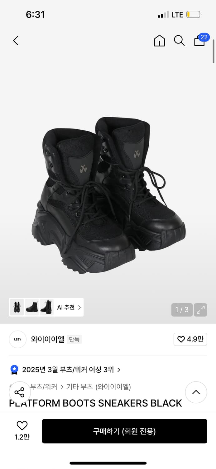 LEEY 엘이이와이 플랫폼 스니커즈 부츠 상품이미지1