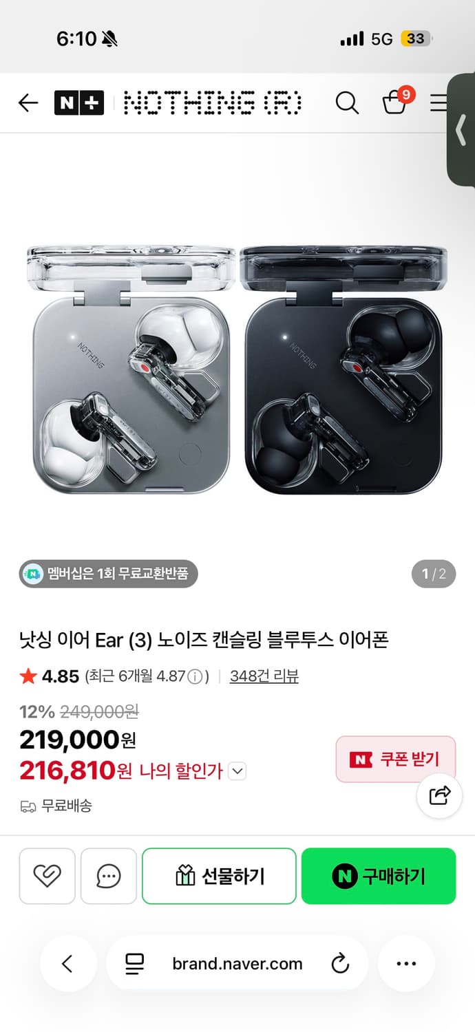 낫싱 이어 Ear (3) 노이즈 캔슬링 블루투스 이어폰 상품이미지4
