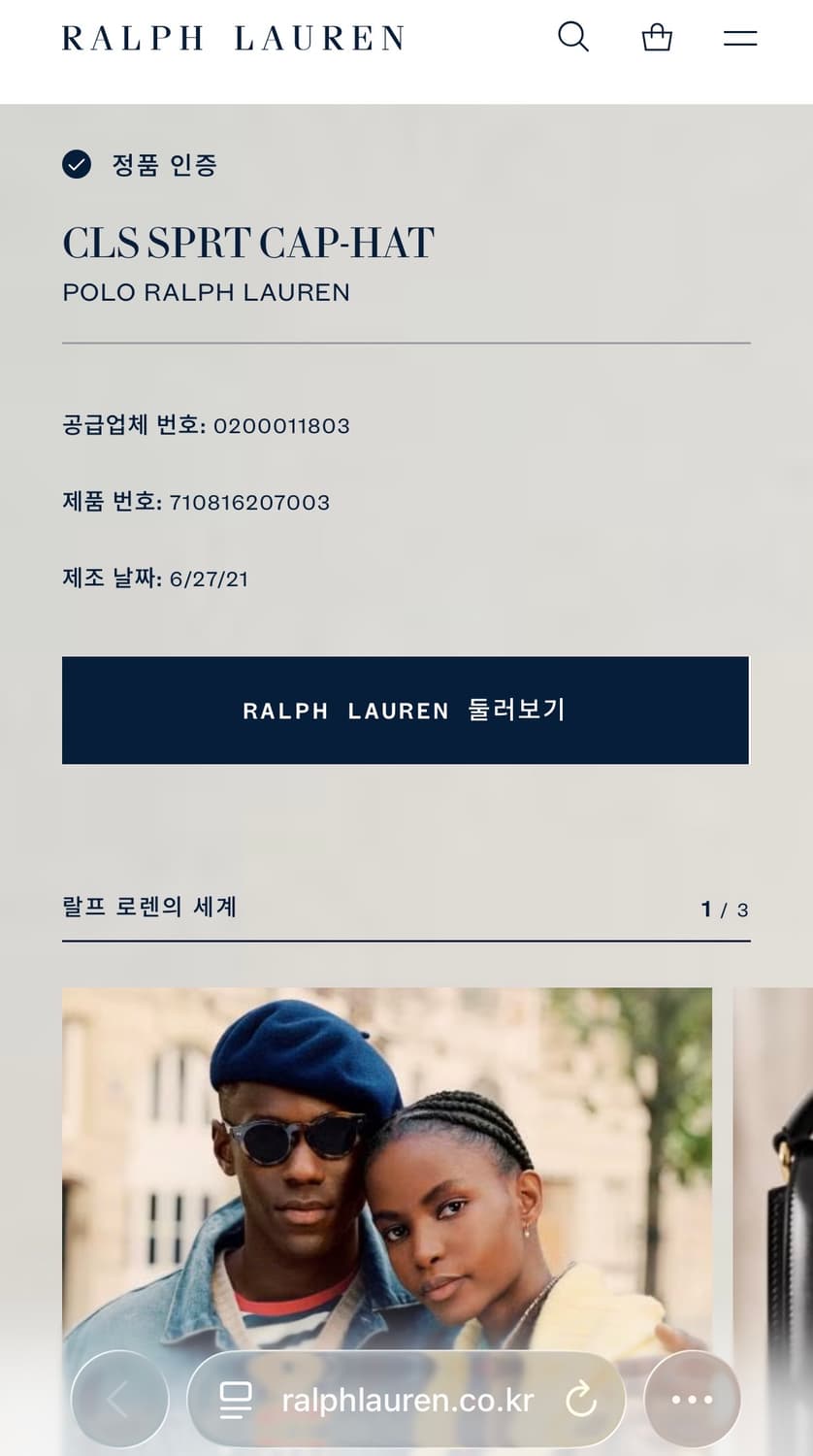 큐알신형 폴로랄프로렌 화이트 볼캡모자 상품이미지4