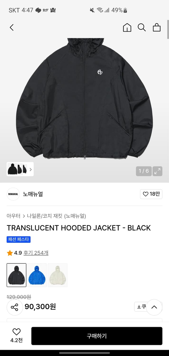 노매뉴얼 바람막이 상품이미지1