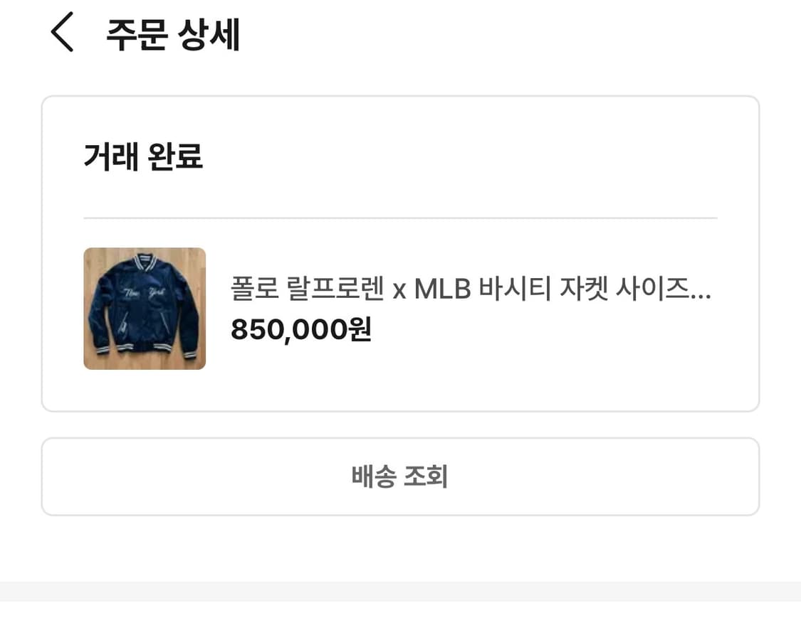 폴로 MLB 양키즈 새틴 바시티 자켓 상품이미지8