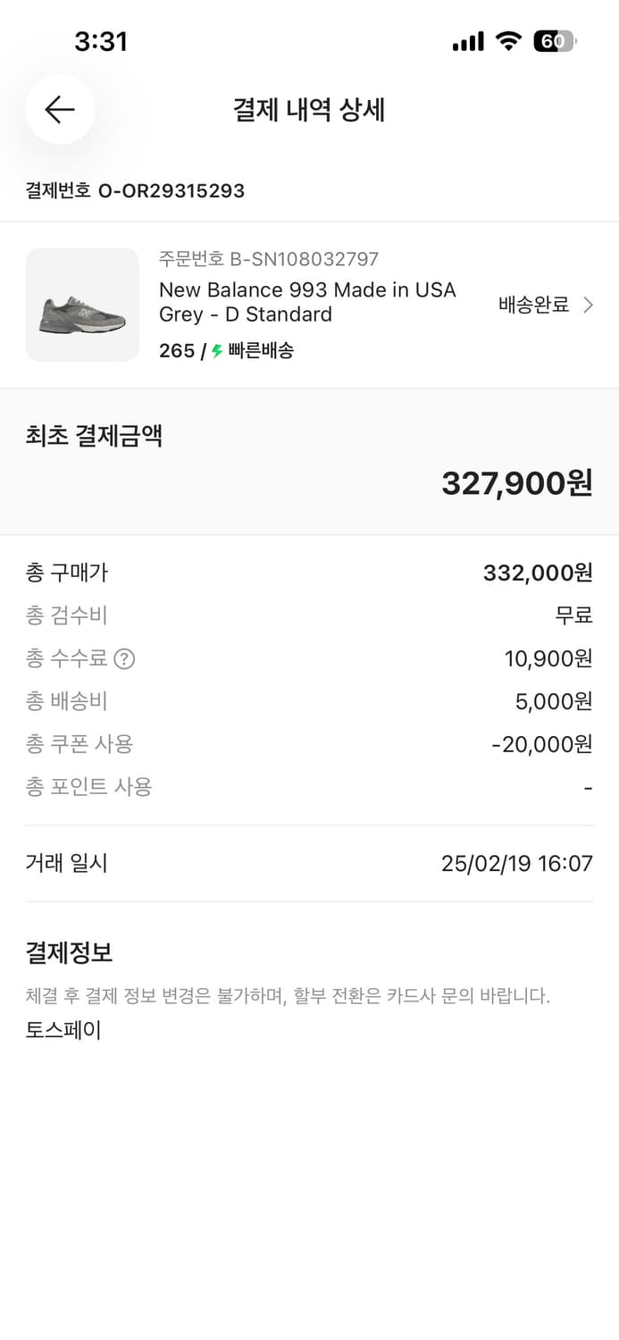 뉴발란스 993 그레이 상품이미지2