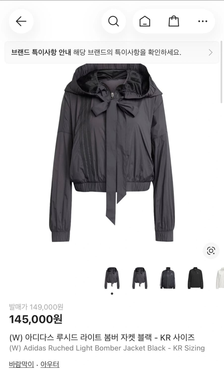 [새상품]아디다스 루시드 라이트 바람막이 M 상품이미지1