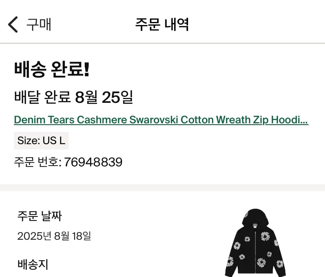 데님 티어스 스와로브스키 코튼 리쓰 후드 집업 블랙 상품이미지3