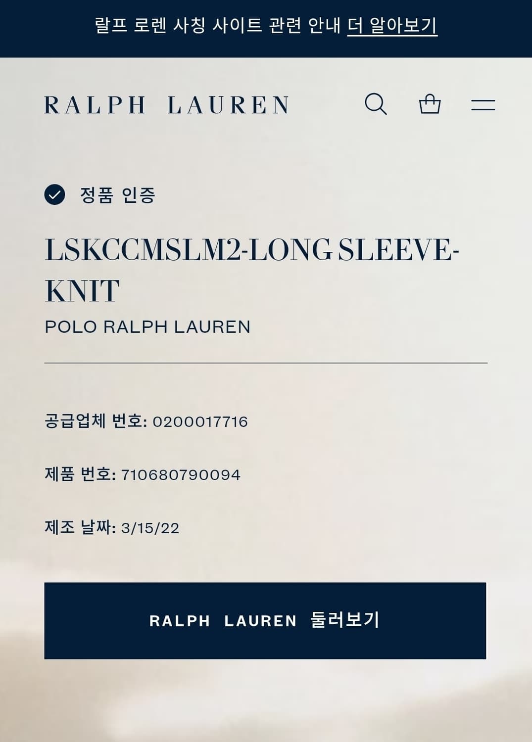105)POLO 폴로 긴팔 카라티 커스텀슬림핏 상품이미지2