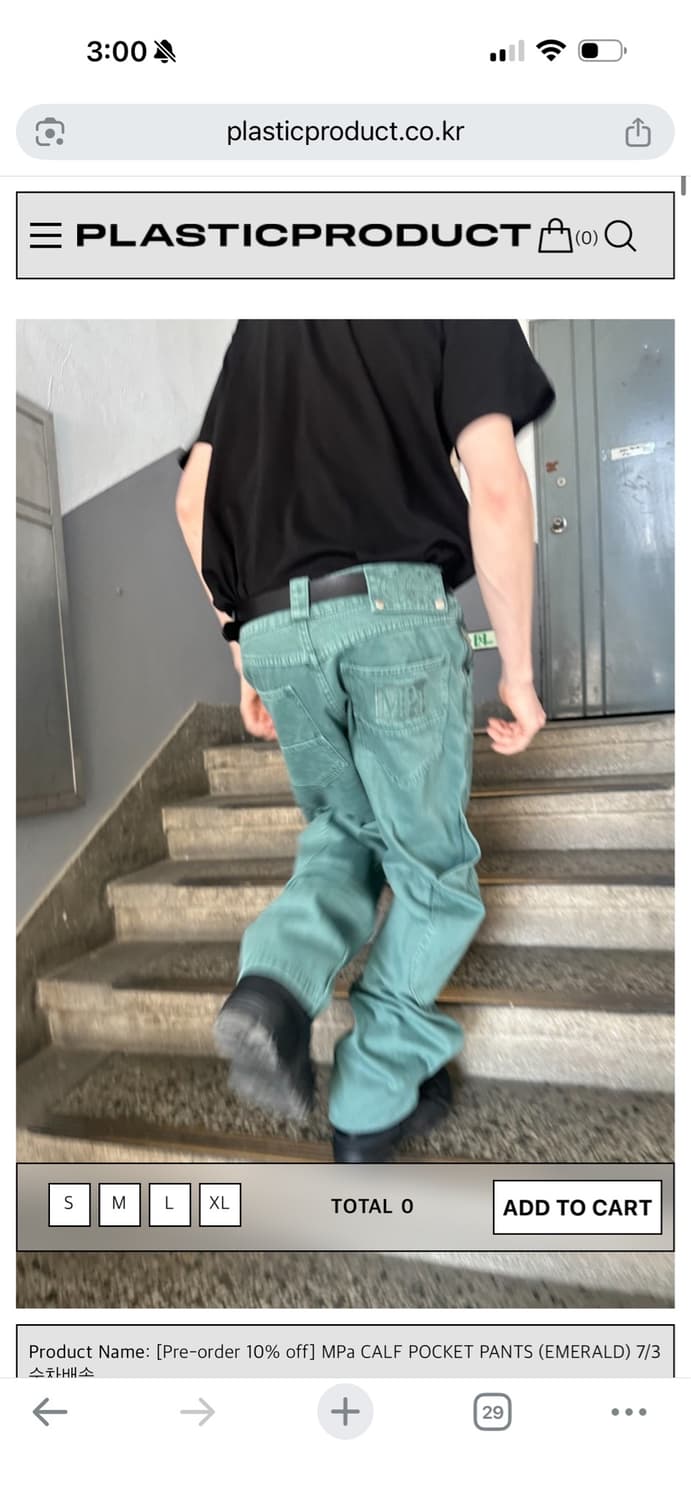 플라스틱 프로덕트 에메랄드 팬츠 상품이미지1