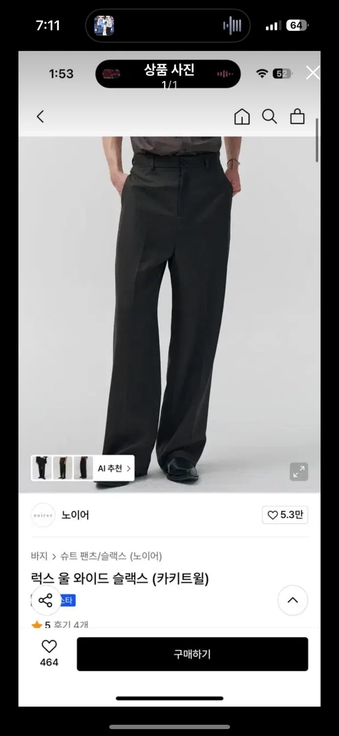 [48] 노이어 럭스 울 와이드 슬랙스 (카키트윌) 상품이미지1