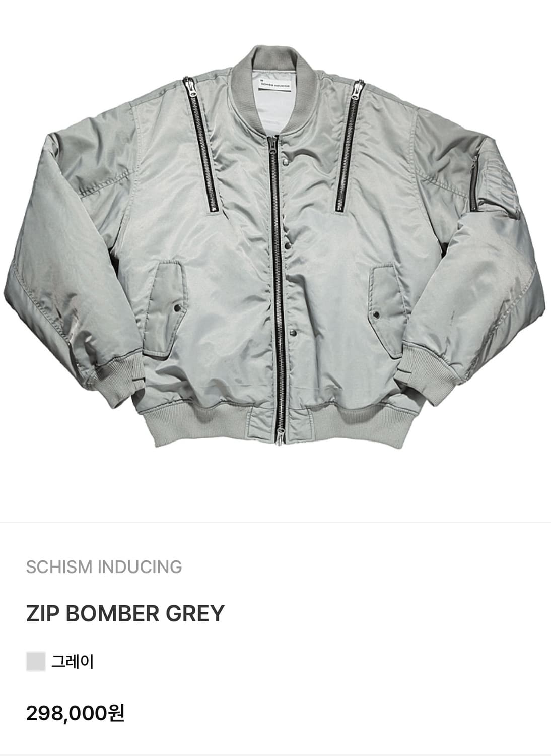 스키즘 인듀싱 집업 봄버 자켓 L새상품 상품이미지1