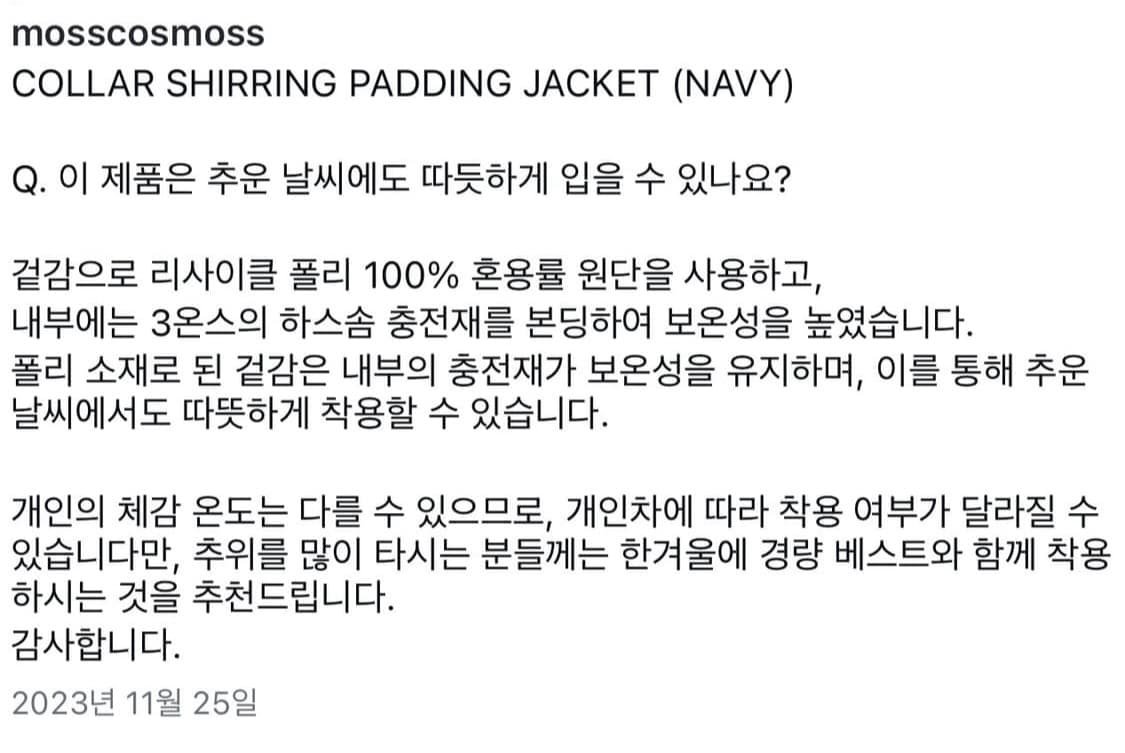 cosmoss 칼라 셔링 패딩 자켓 블랙 상품이미지3