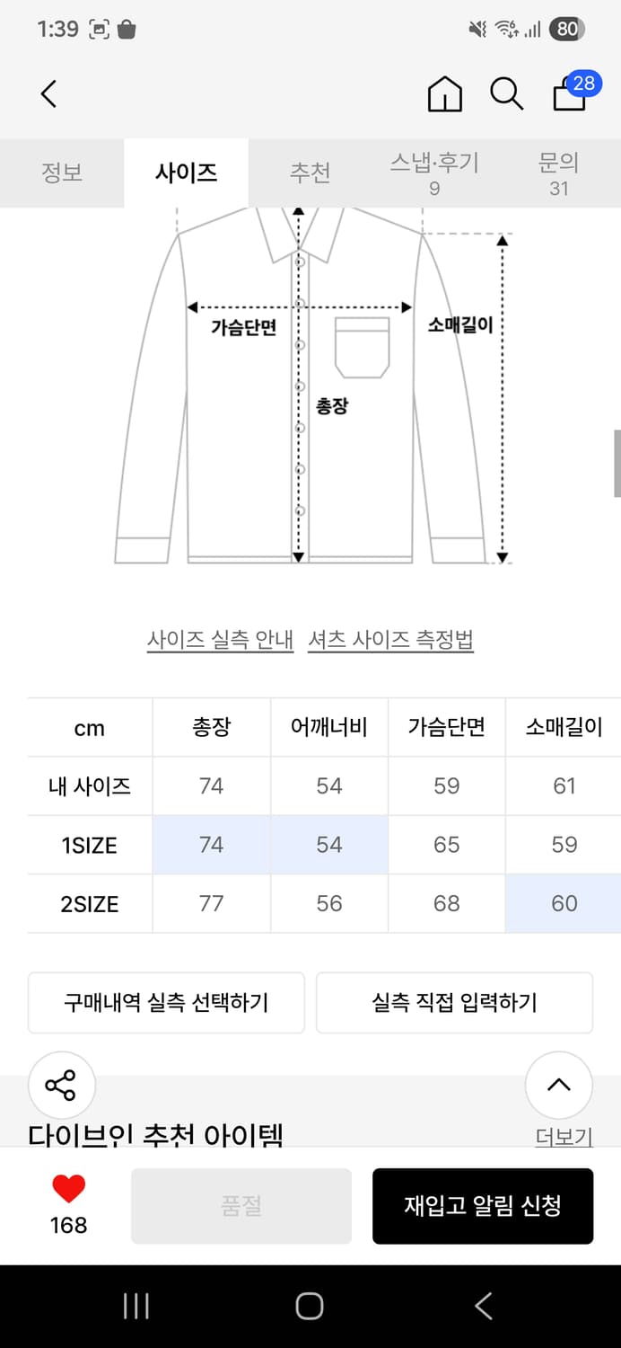 다이브인 셔츠 상품이미지2