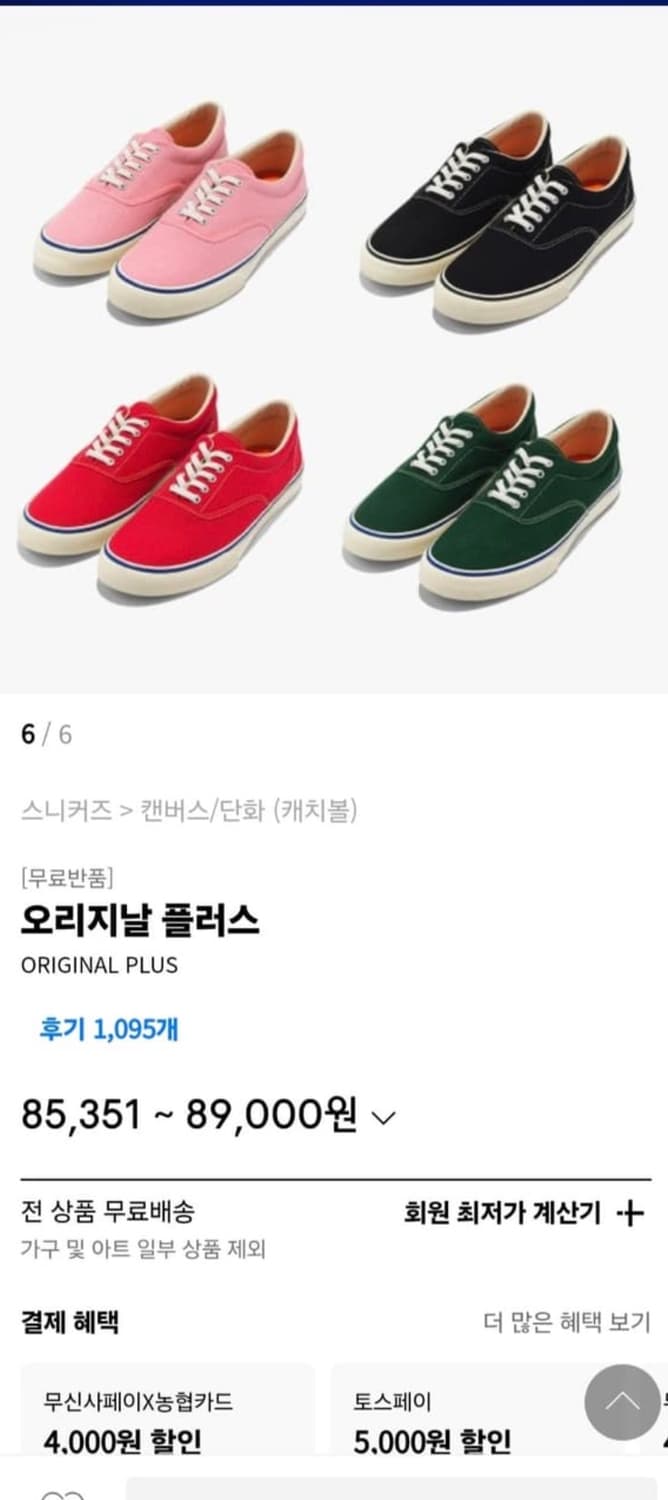 캐치볼 오리지널 플러스 다크그린 상품이미지1