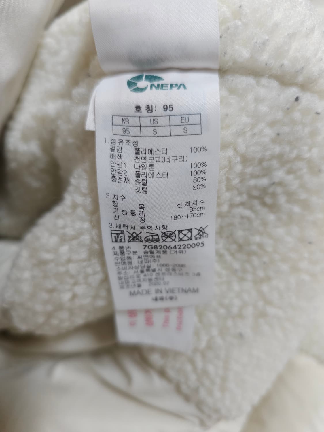 네파 구스다운 고어텍스 패딩 아이보리 95 상품이미지9