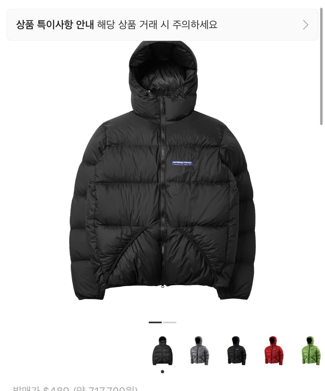 페더드프렌즈 헬리오스패딩 새상품L 상품이미지1