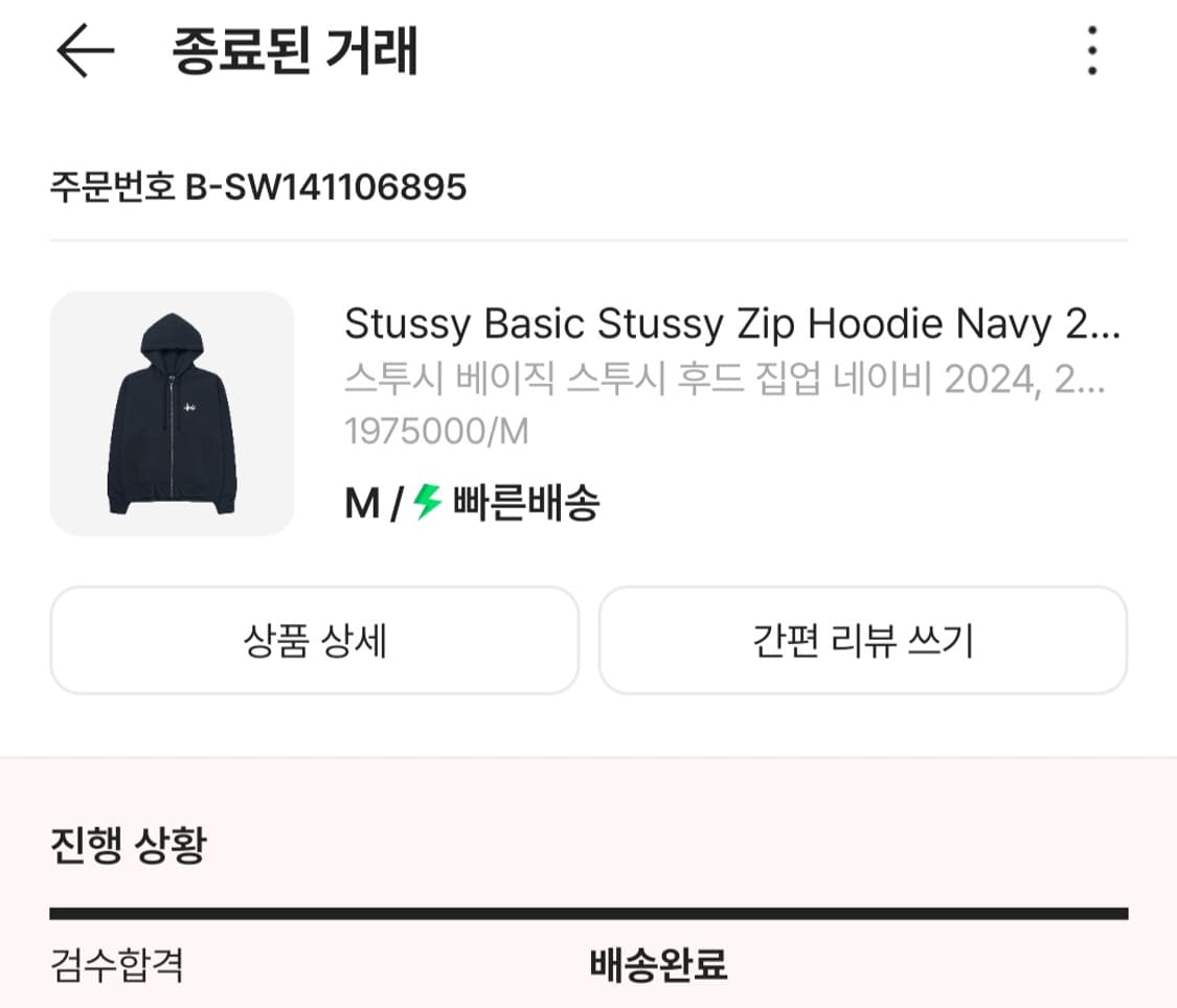 스투시 후드집업 네이비 상품이미지5
