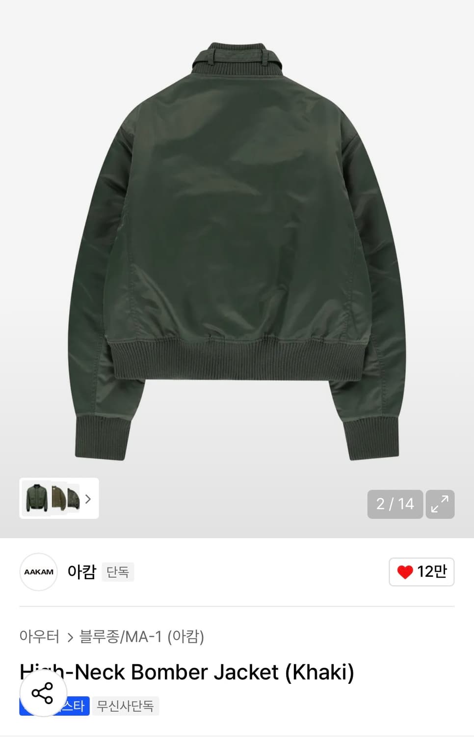 아캄 봄버 자켓 카키 1사이즈 상품이미지2