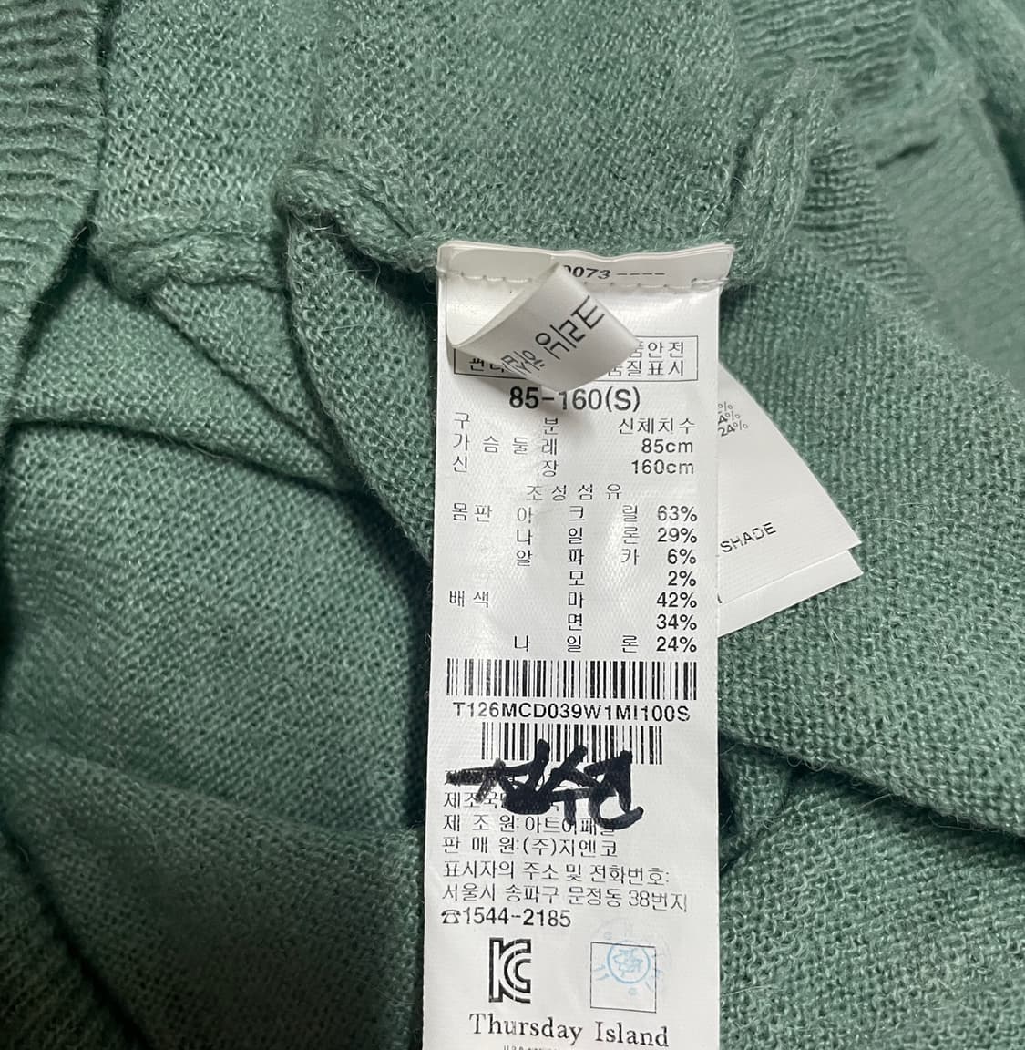써스데이아일랜드 가디건 상품이미지8