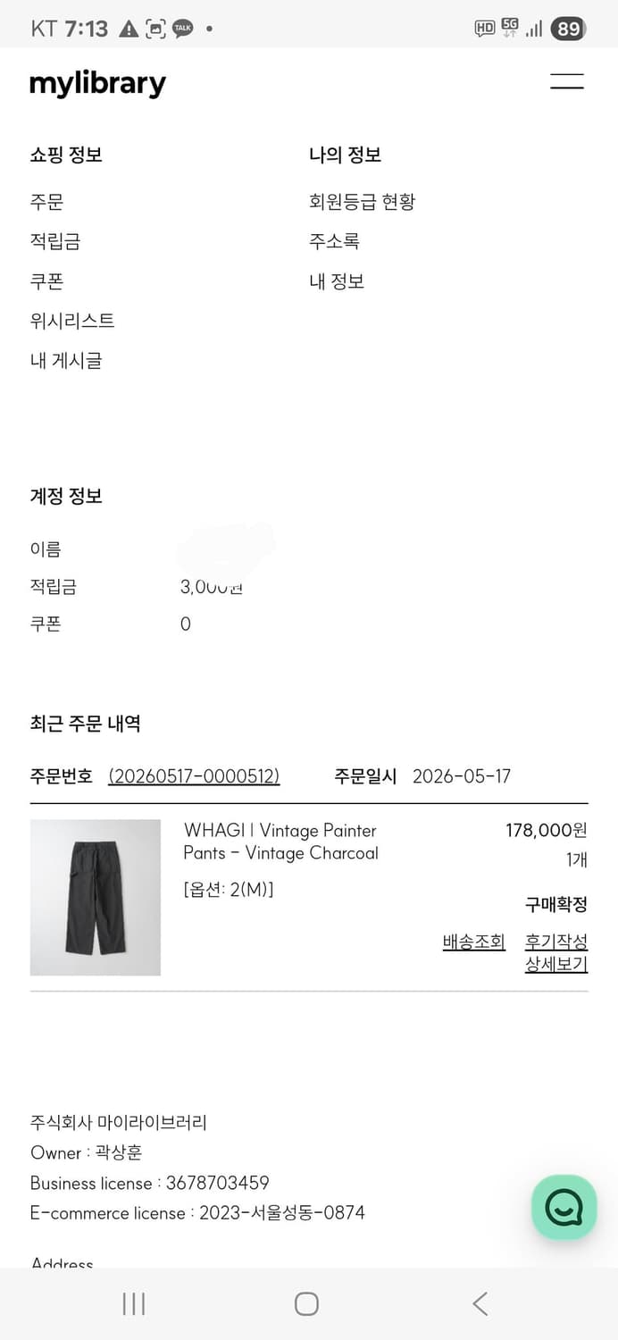 WHAGI | Vintage Painter Pants Charcoal M 상품이미지10