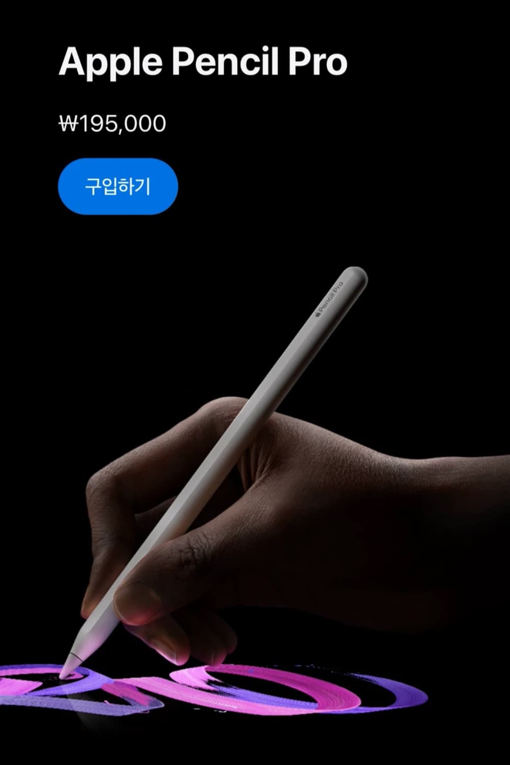 아이패드 프로 13 M4 512GB + 펜슬 Pro + 매직키보드 풀박 상품이미지8