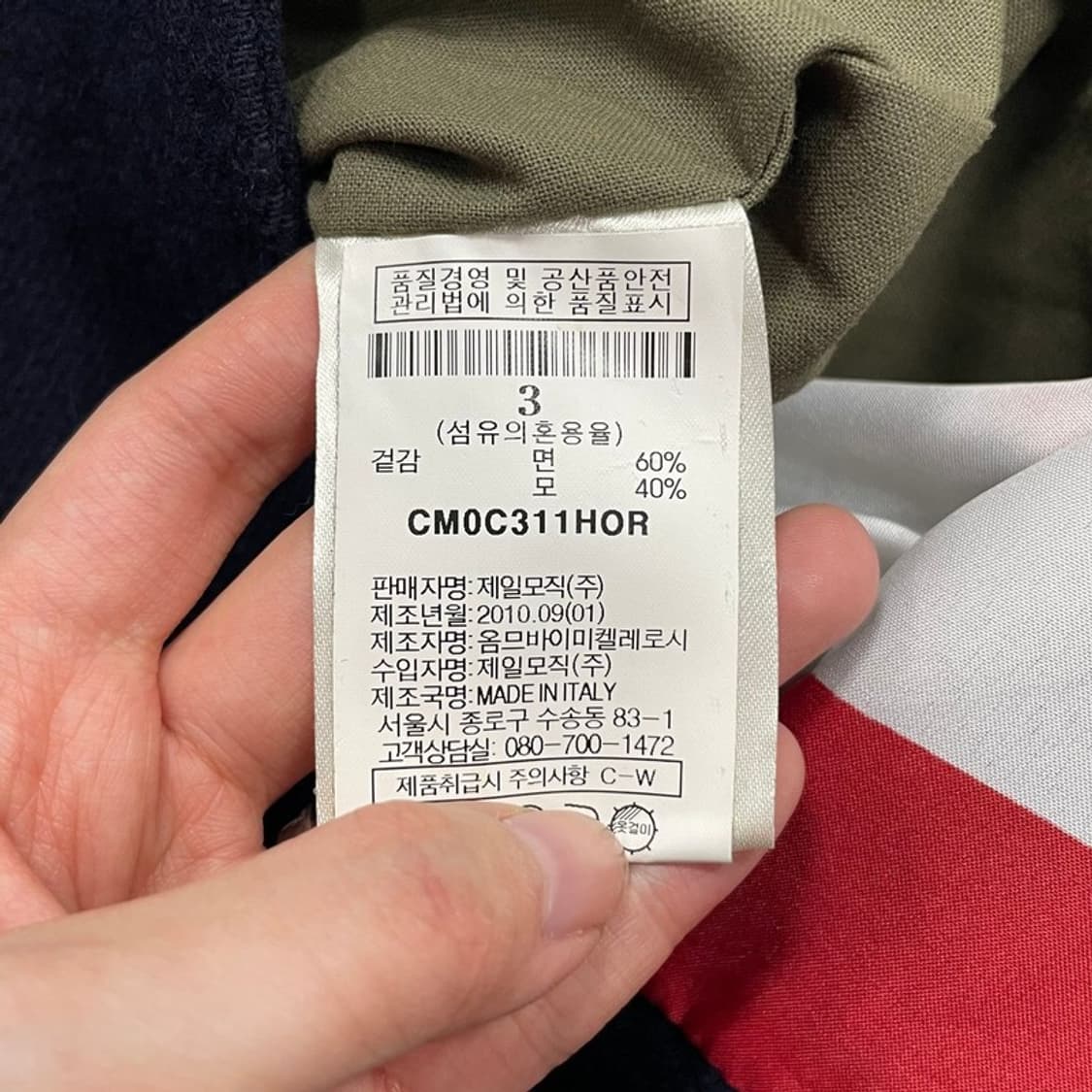 10꼬르소꼬모 금장 버튼 모직 코트 v0224 상품이미지8