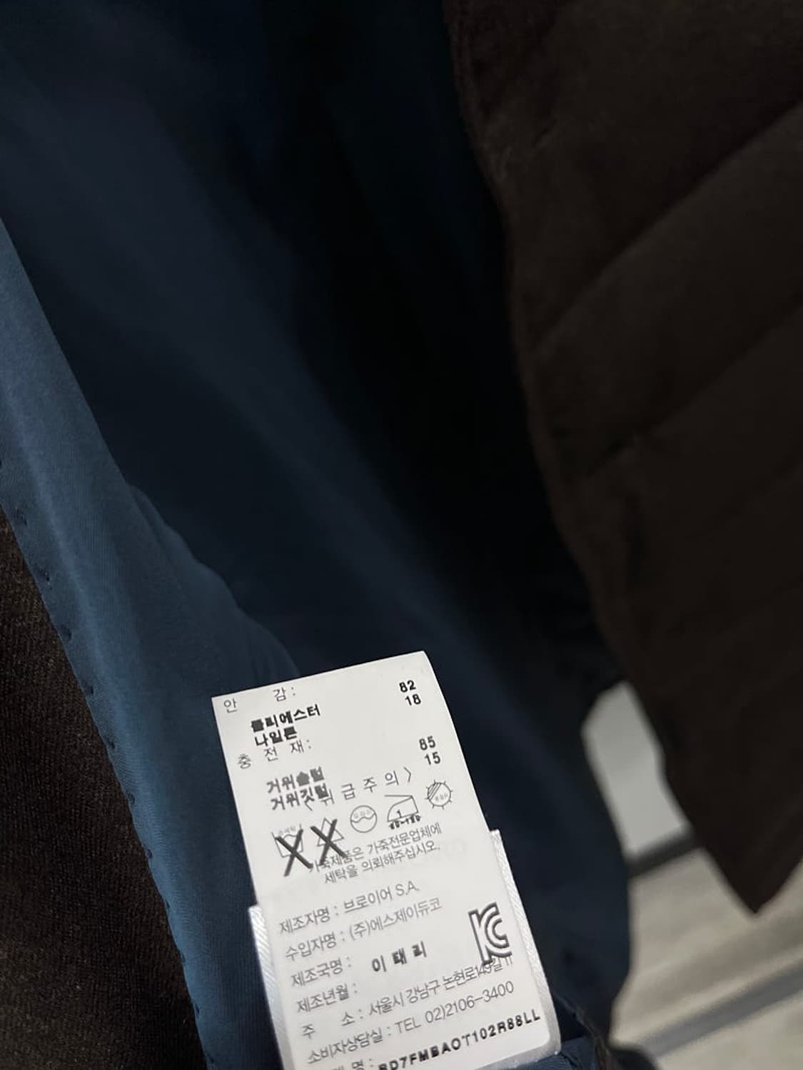 105-110) 브로이어 브라운 울 패딩자켓  상품이미지9