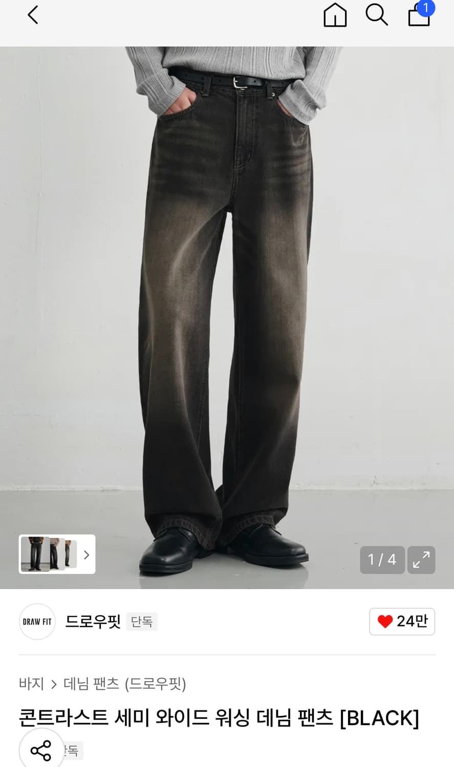 (새상품)(L) 드로우핏 콘트라스트 세미 와이드 워싱 데님 팬츠 판매 상품이미지1