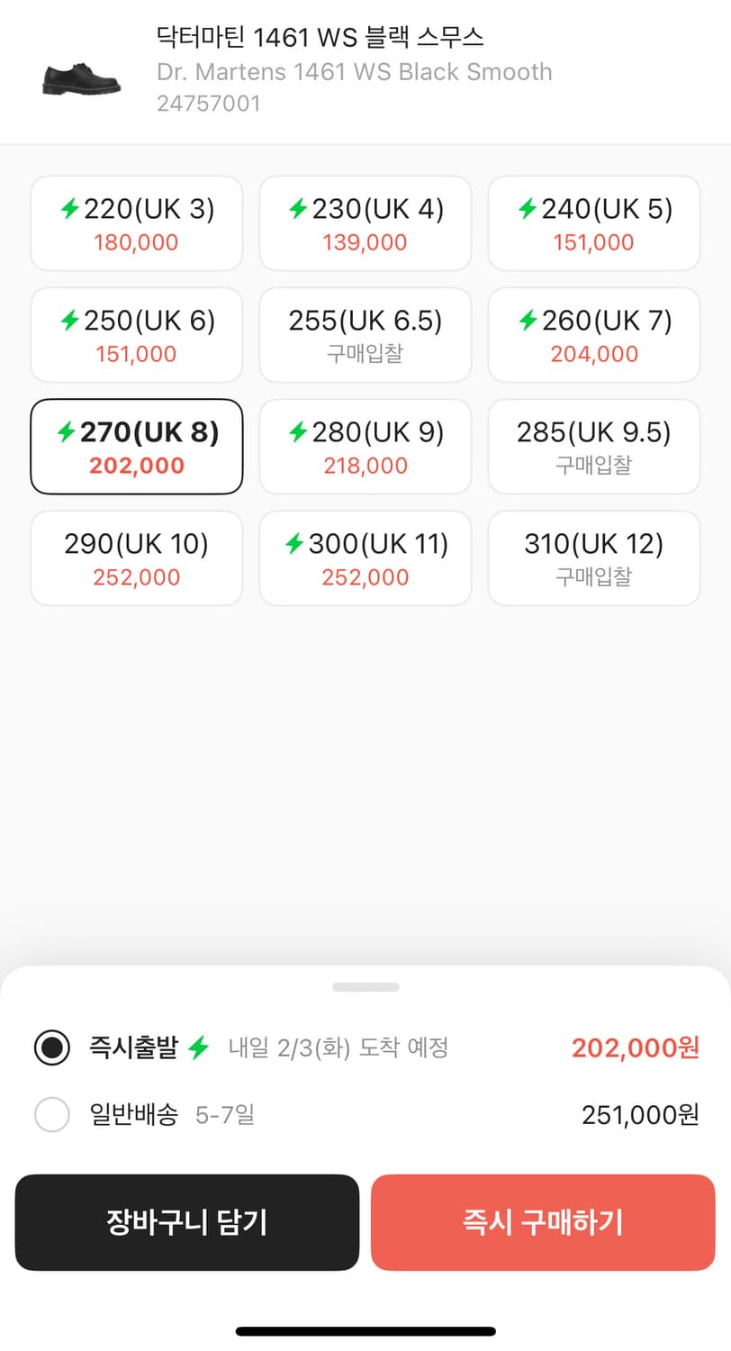 닥터마틴 블랙 스무스 270 상품이미지2