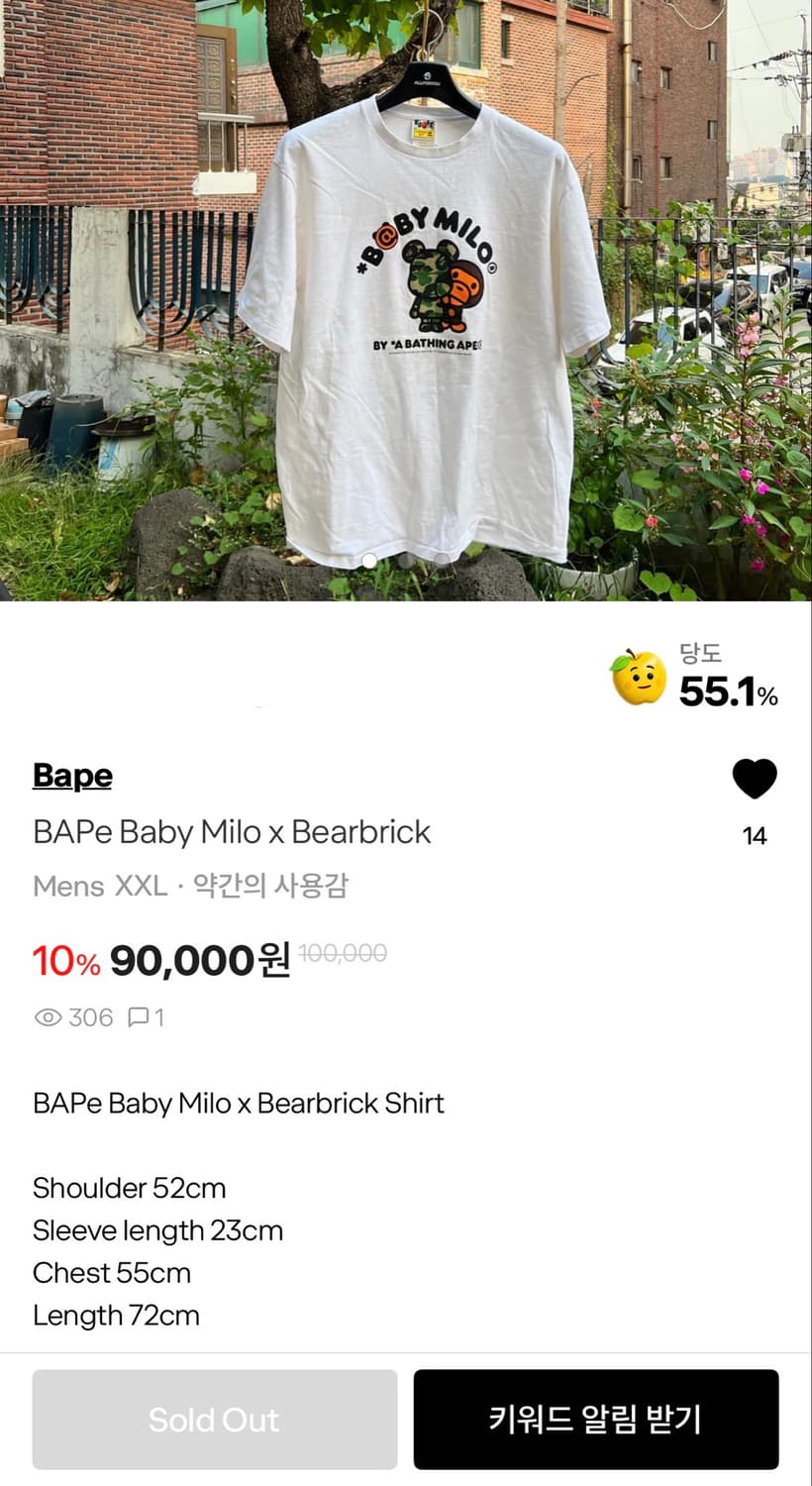 BAPE BABY MILO X BEARBRICK XXL 상품이미지4
