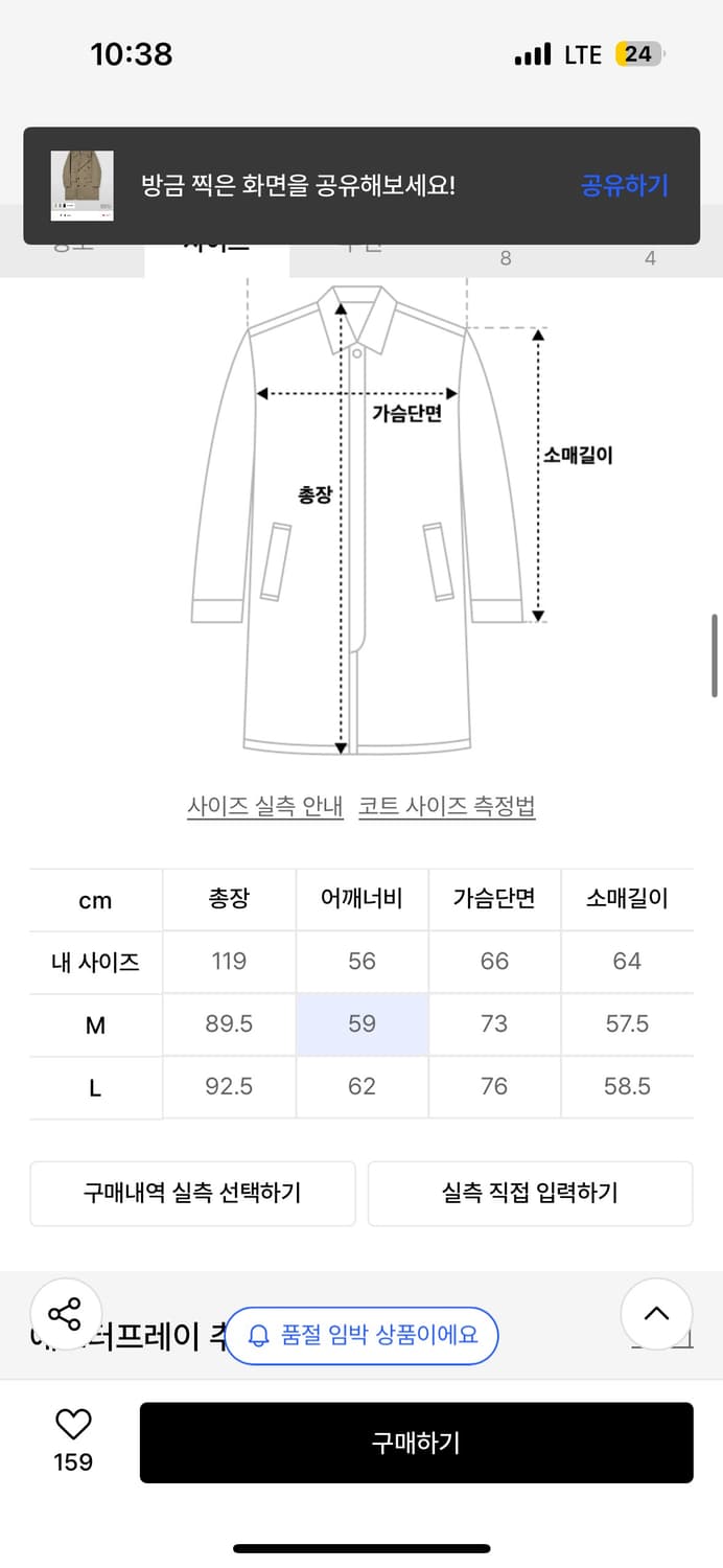 애프터프레이_셔먼 피코트 / L 상품이미지7