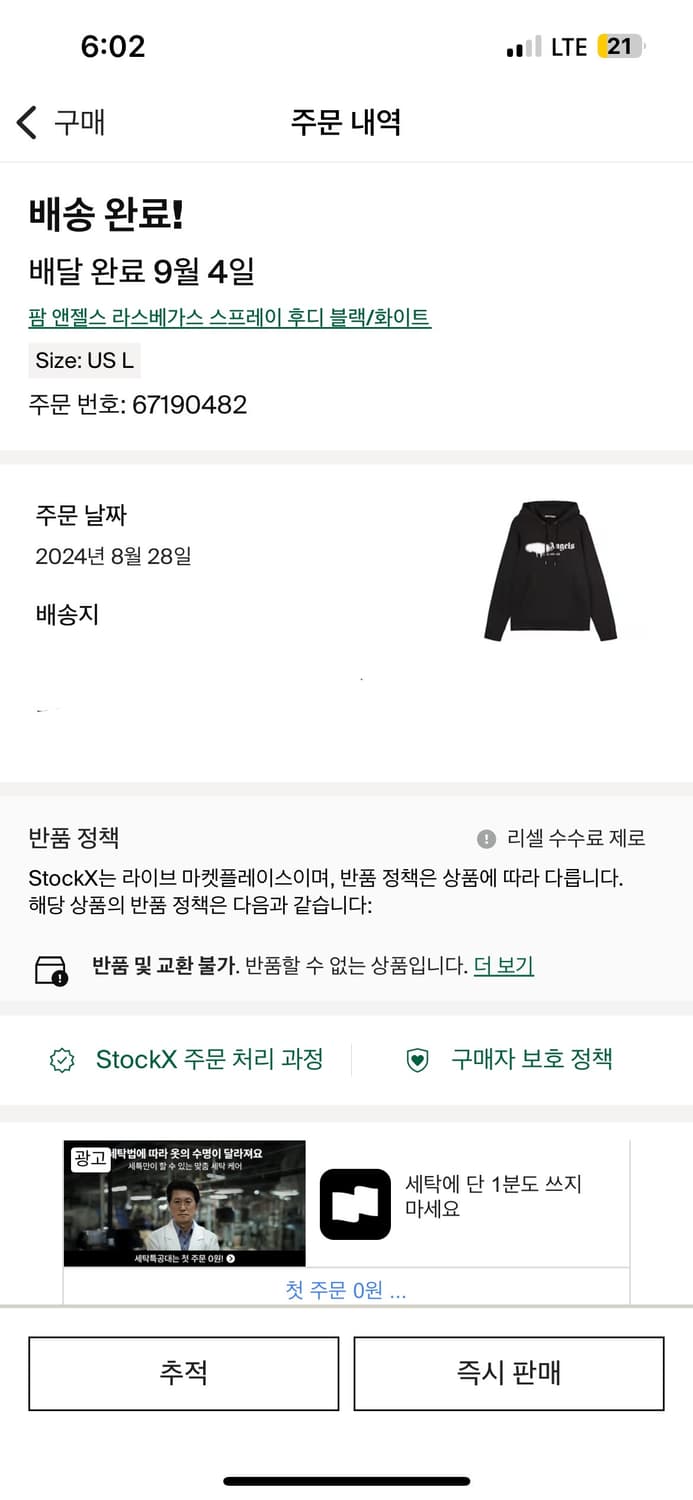 Palm Angels 스프레이 후드티 상품이미지3