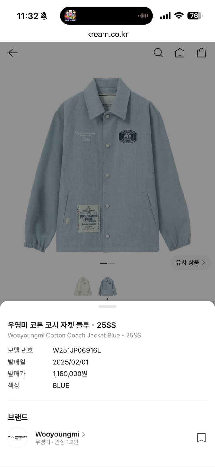 (25ss새상품급)우영미 코치 자켓 블루 (48) 상품이미지7