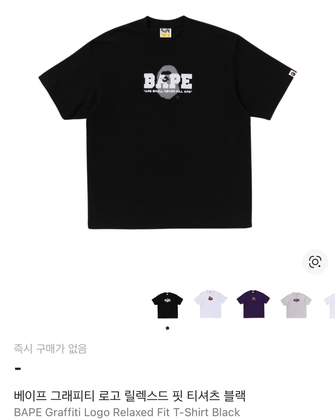 베이프 그래피티 로고 반팔 티셔츠 블랙 상품이미지1