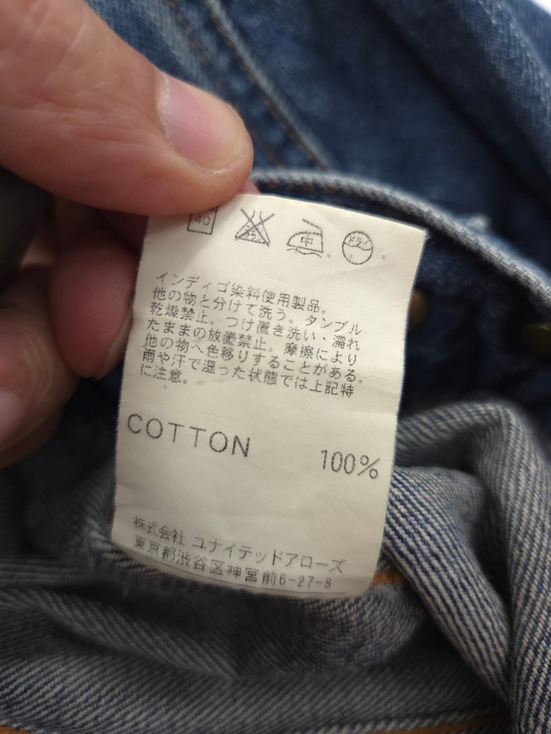 M 유나이티드에로우즈 일본 빈티지 베이직 데님 청자켓 상품이미지9