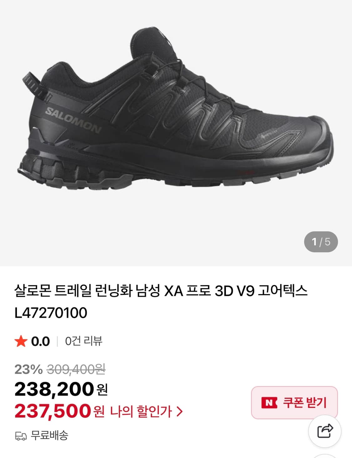 [정가 24만원] 살로몬 트레일 러닝화 XA 260 상품이미지2