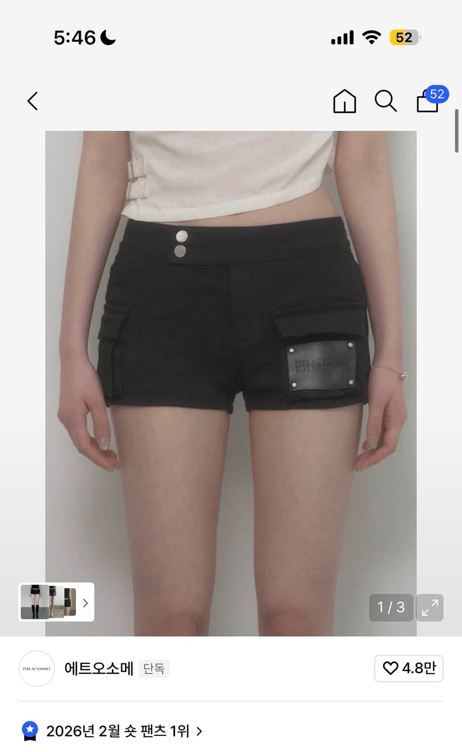 에트오소매 숏팬츠 2사이즈 상품이미지1