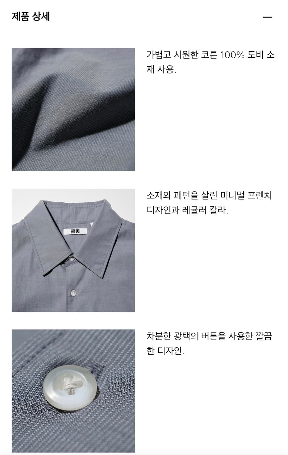 유니클로u 26ss 박시 셔츠 반팔 그레이 / L 상품이미지7