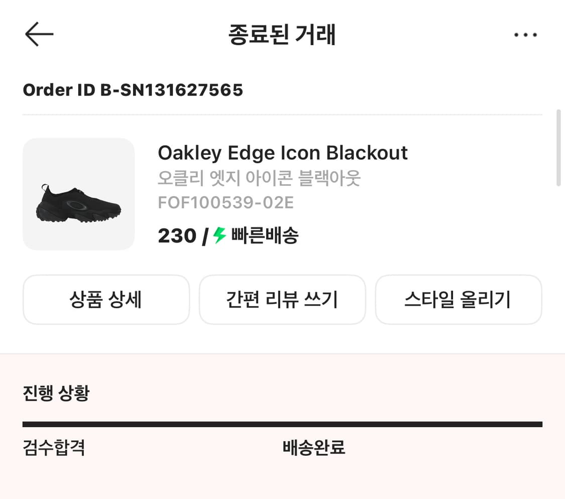 오클리 엣지 아이콘 블랙아웃 상품이미지1