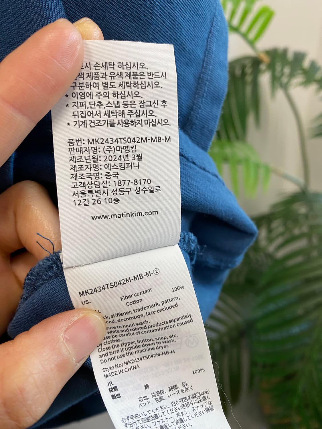 [M]마뗑킴 피그먼트 컷 크롭 반팔티 상품이미지7