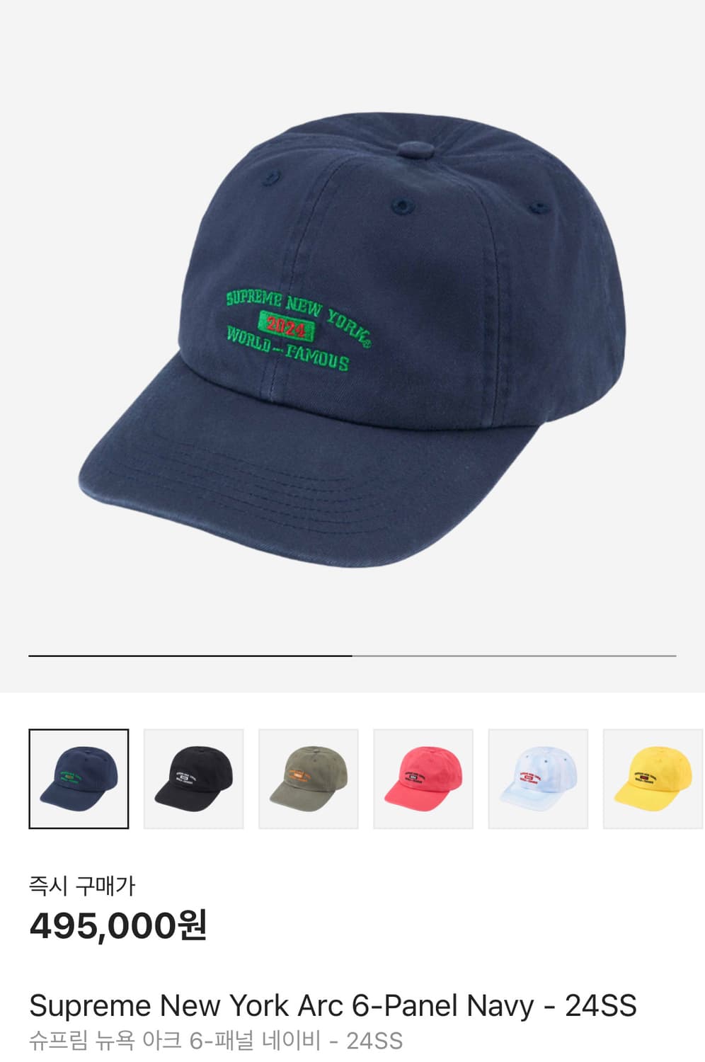 Supreme 슈프림 24ss 뉴욕 아크 워시드 네이비 볼캡 모자 상품이미지2