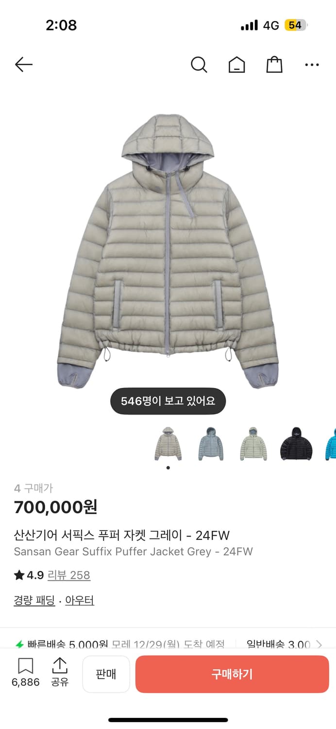 산산기어 서픽스 푸퍼 자켓 그레이 24fw 상품이미지1