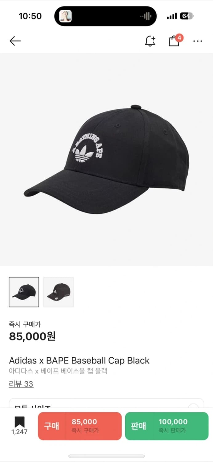 베이프 아디다스 베이스볼 캡 상품이미지1