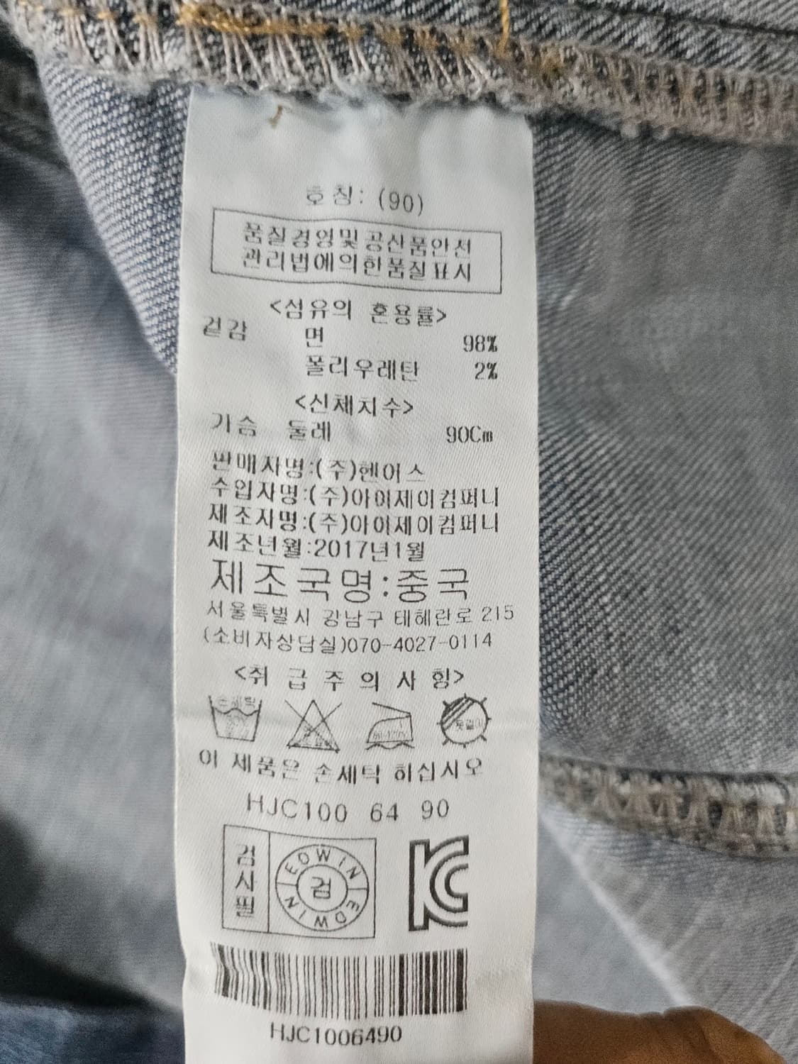 H FRESHMAN 데님 청자켓 패치 장식  90 상품이미지4