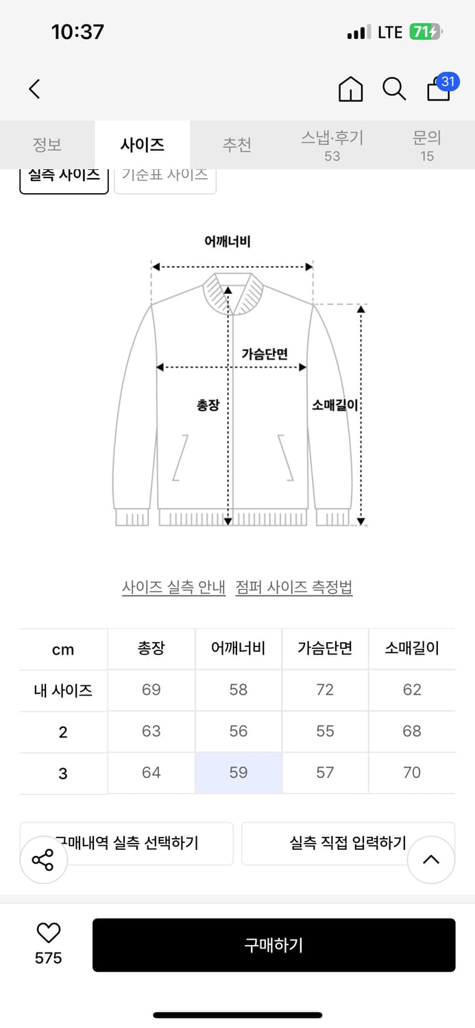 웨이브 슬릿 봄버 자켓 상품이미지3