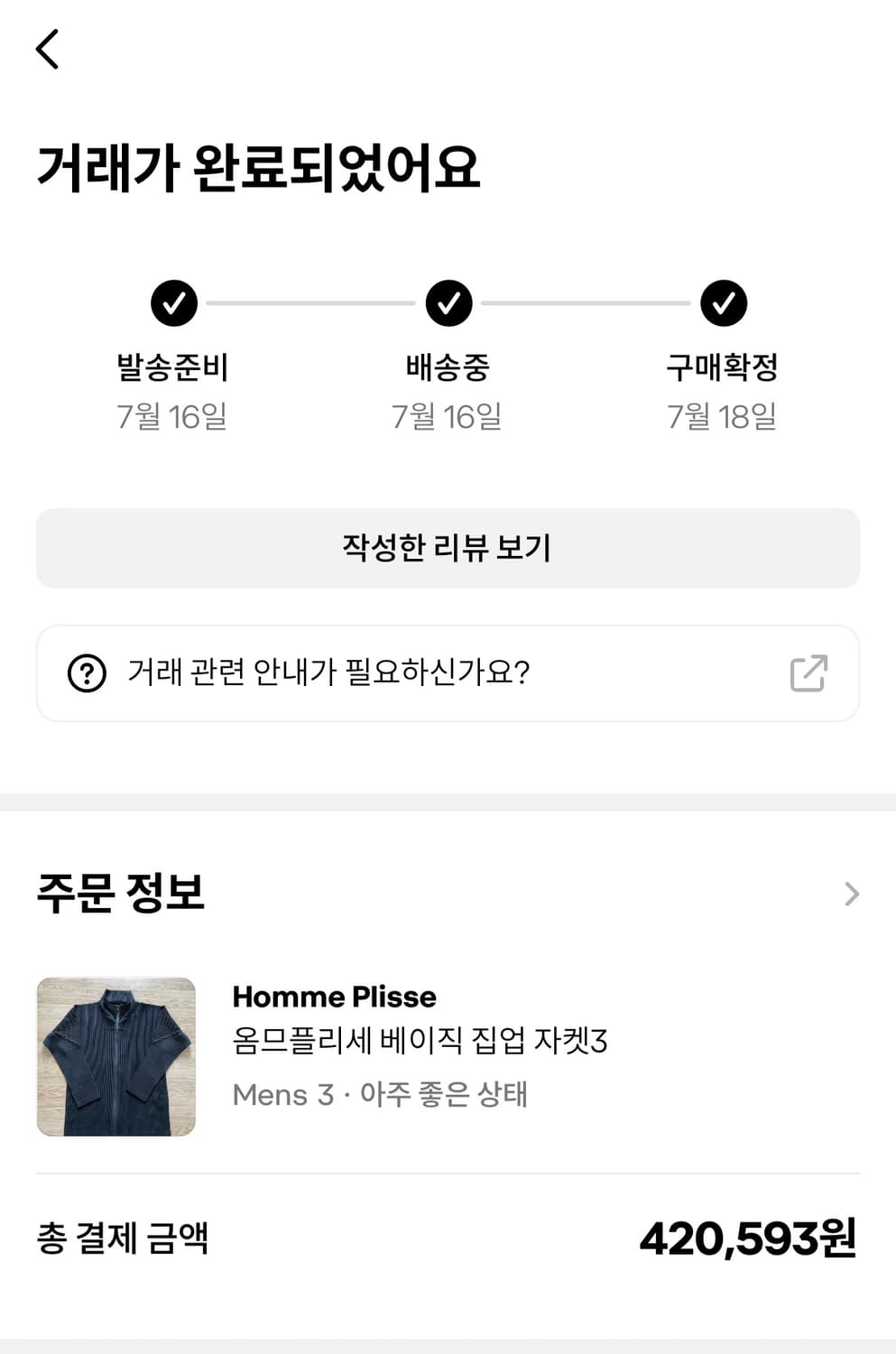 옴므플리세 집업3size 상품이미지4