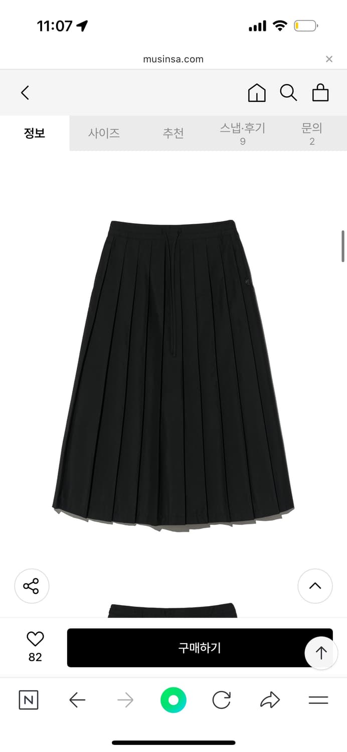 마리떼 프랑소와 저버 스커트 상품이미지1