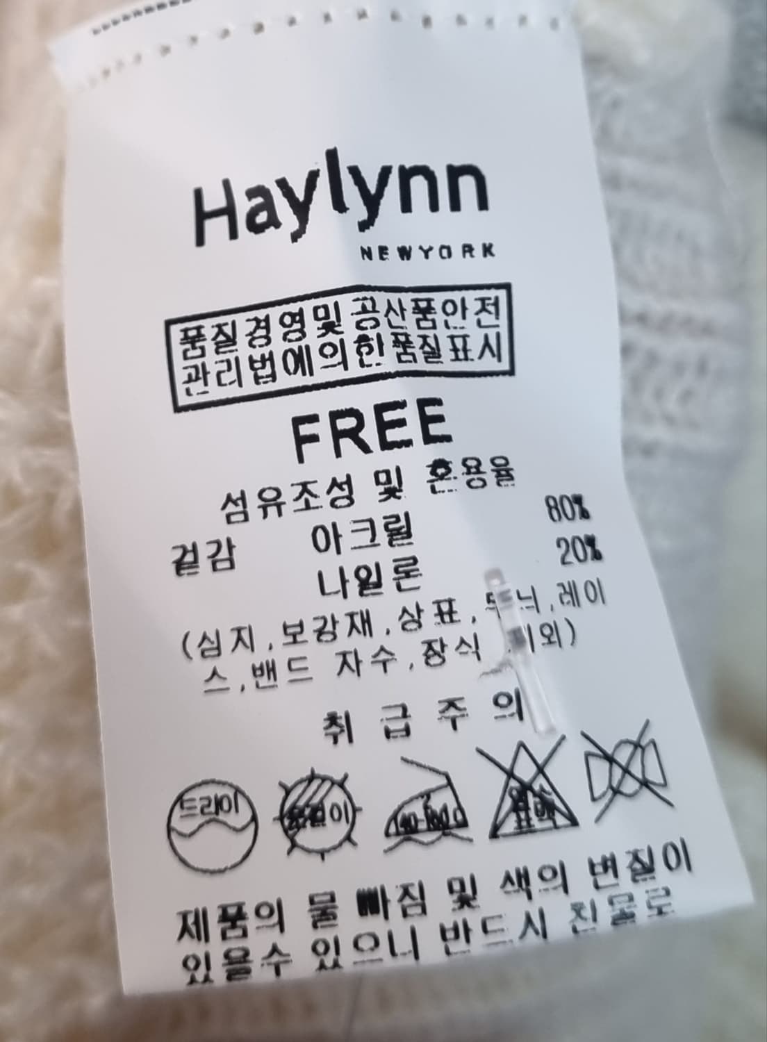 새상품) 실측 L (77) 화이트 자수 크롭 니트 가디건 상품이미지4