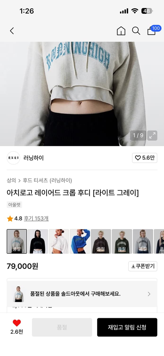 (품절상품)러닝하이 아치로고 레이어드 크롭 후디 라이트그레이 상품이미지1