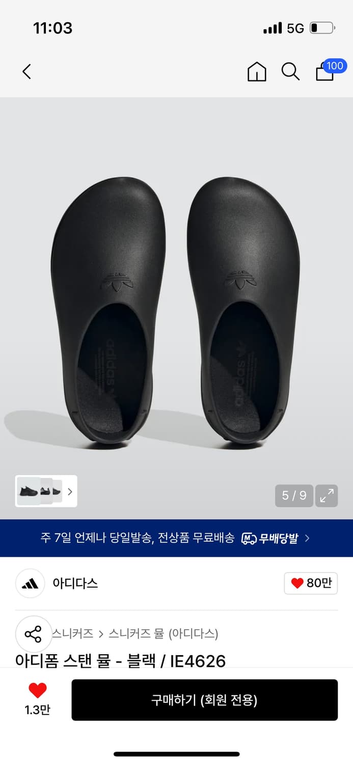 아디다스 뮬 (힙한룩에 필수) 상품이미지5