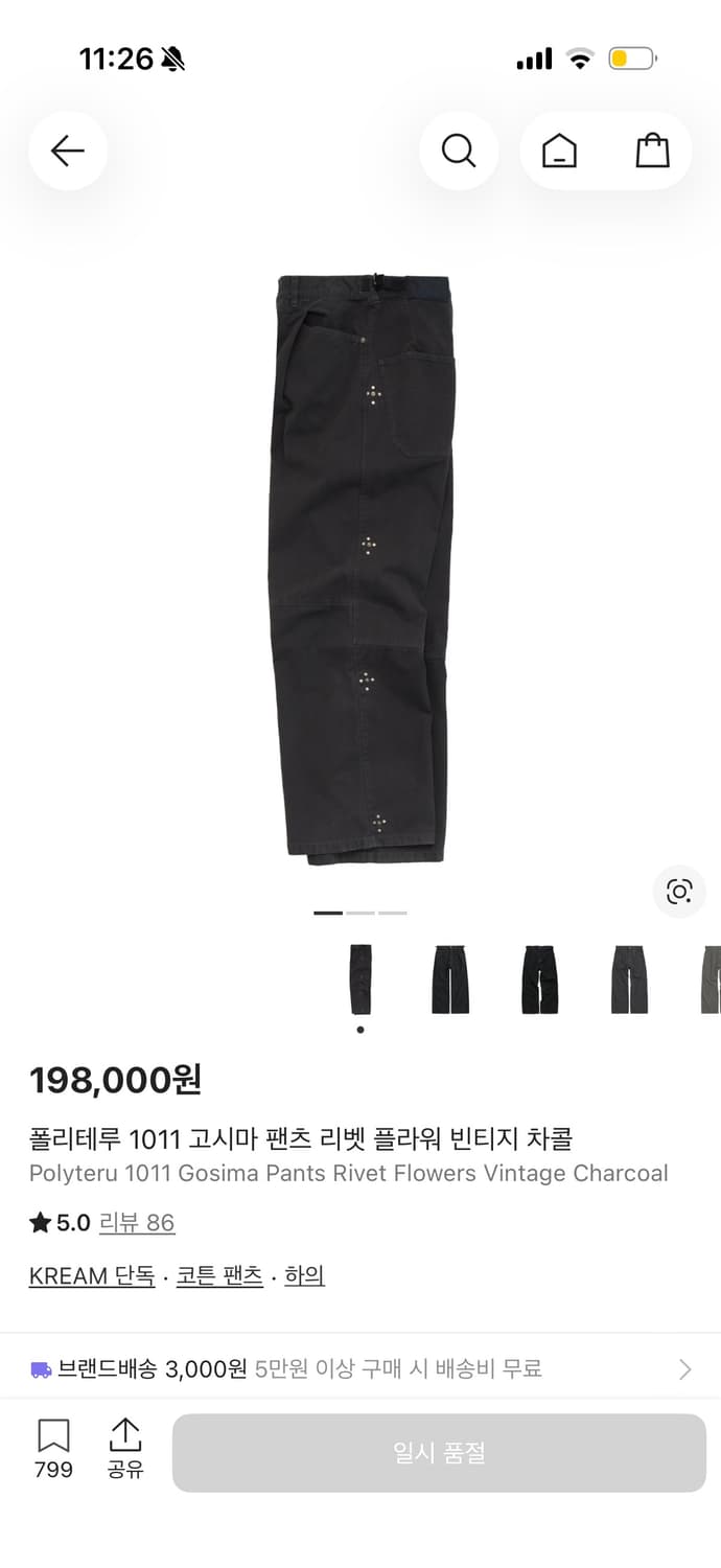 [4] 폴리테루 1011 고시마 팬츠 리벳 플라워 빈티지 차콜 25ss 상품이미지1